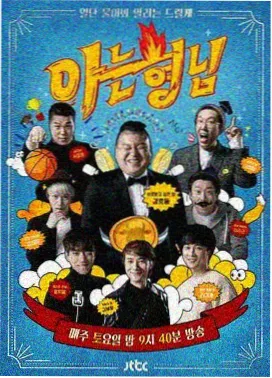 聚会的目的 导演访谈现场