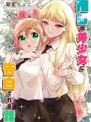 聚会之后 漫画封面